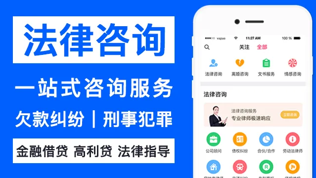 如何開發一款法律咨詢app，法律咨詢app都具備哪些基本功能？