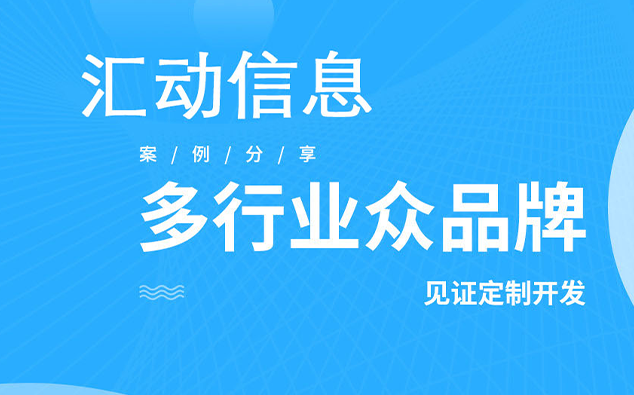 app開發哪家好？app開發流程是怎么樣的？