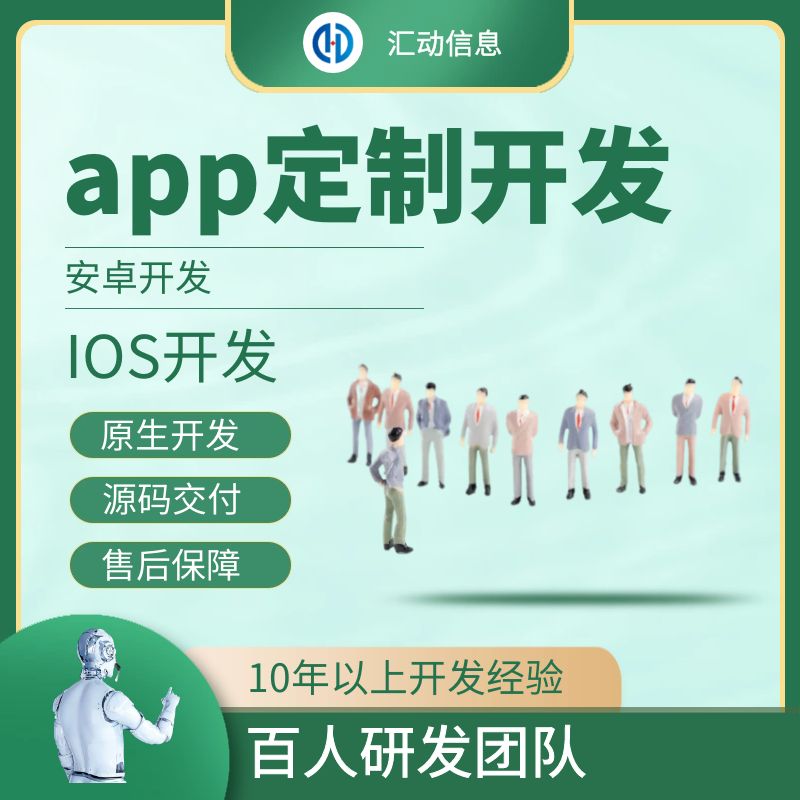 杭州app開發(fā)-怎么開發(fā)一個電商直播app？