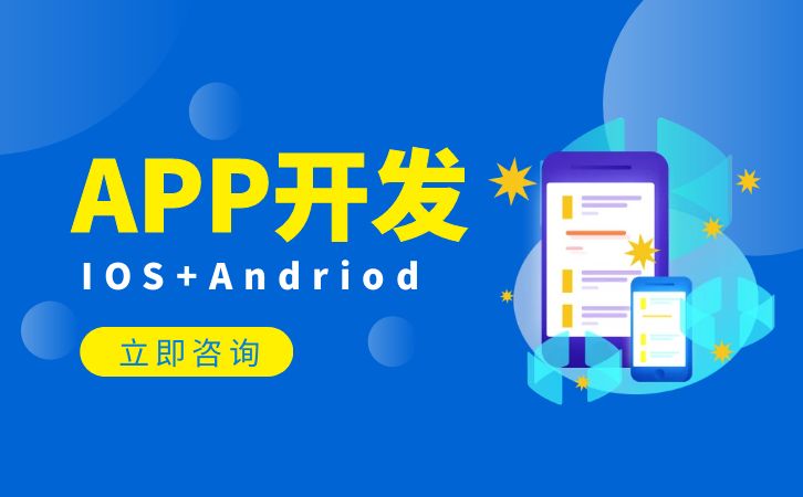 杭州app開發-開發一款app產品如何定位？