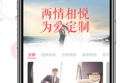 為什么要開發婚慶app？婚慶app都有什么功能？