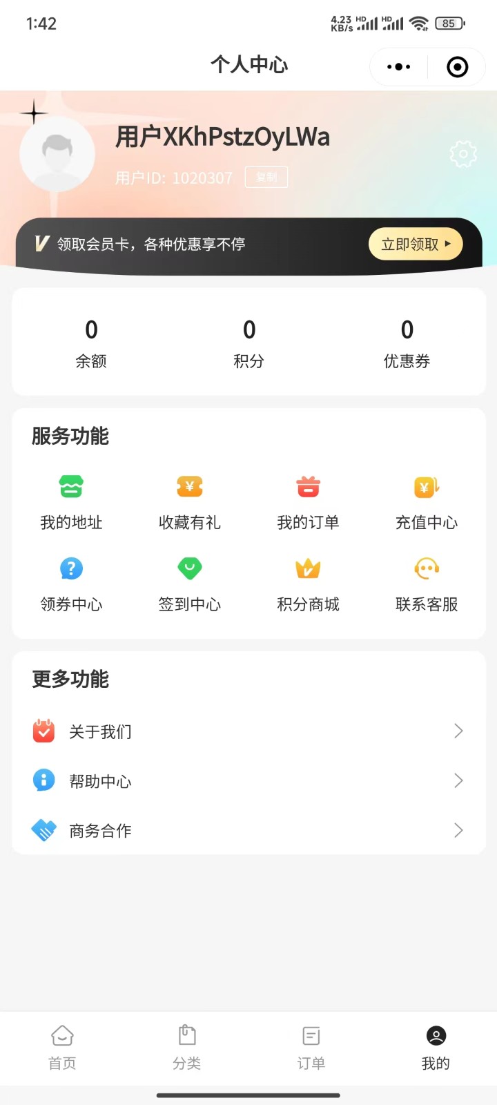 冰淇凌蛋糕小程序